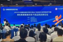 2025服贸会 丨 聚焦“以人为本”设计转型，业界共议“好房子”全龄友好新范式