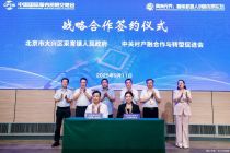 2025服贸会｜“具身智能 + 大模型”蓝图展现：机器人大脑“莫斯”发布