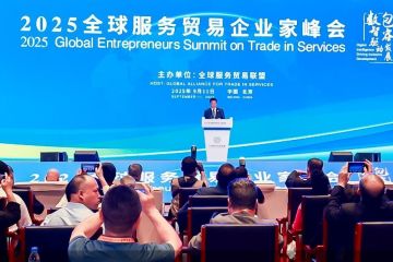 2025服贸会｜数智互通成全球服贸包容发展新引擎