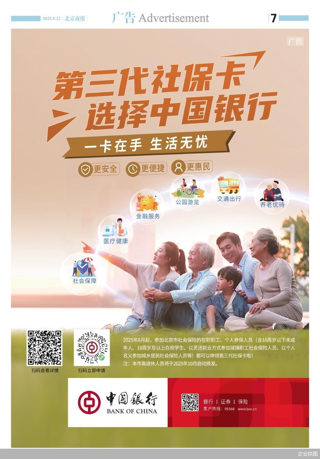 企业供图