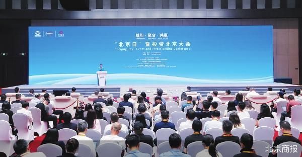北京商报