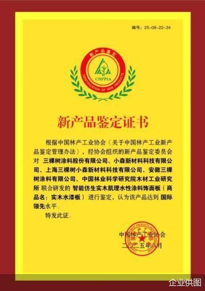 企业供图