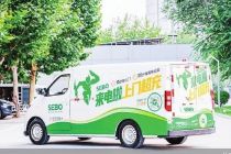 新能源服务迈向“电随车动”时代