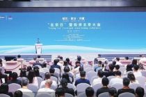 发布140个招商合作项目 “北京日”成果颇丰