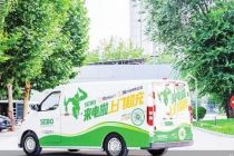 新能源服务迈向“电随车动”时代