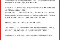 西贝公布“罗永浩同款菜单”具体制作过程