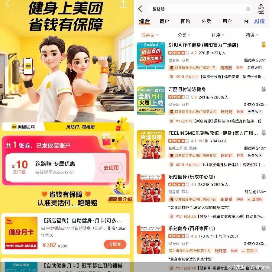 图片来源：企业提供