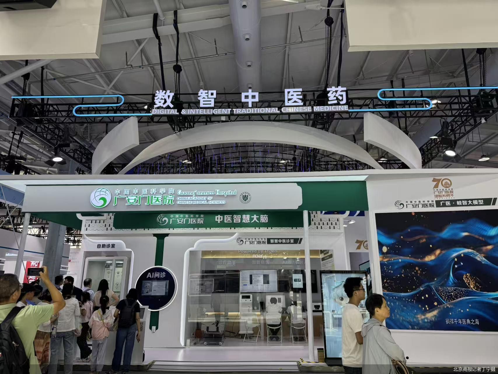 北京商报记者丁宁摄