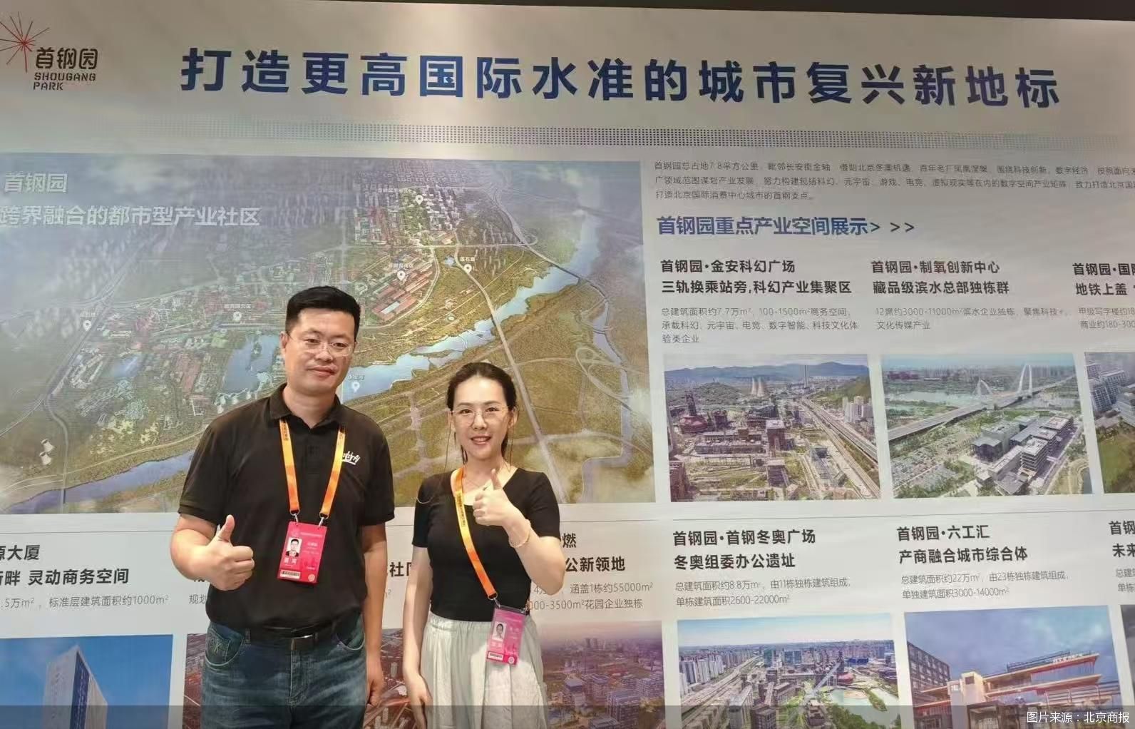 图片来源：北京商报