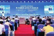 以数字化重构会展全场景