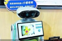 专题展上新 科技感满满