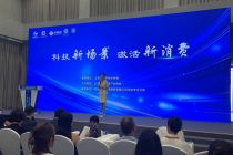 2025服贸会｜打开消费新场景 科技赋能文旅新融合
