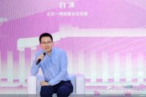 2025服贸会｜北京一得阁墨业总经理白冰：通过挖掘品牌故事促进消费力提升