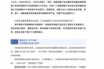 江苏省保险业协会：跨境投保风险大，高收益承诺隐藏多重法律与金融风险