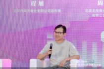 2025服贸会｜北京内联升程旭：以双品牌策略触达新用户 用场景创新激活消费潜力