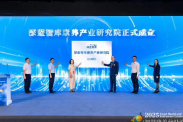 2025服贸会|智慧康养引领产业升级，银发经济开启万亿赛道