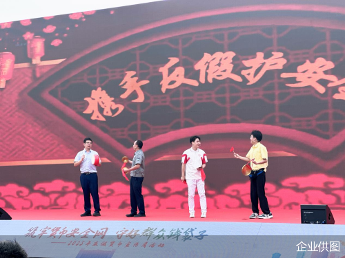 企业供图