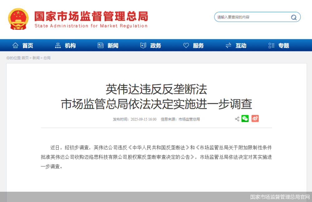 国家市场监督管理总局官网