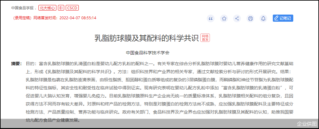 企业供图