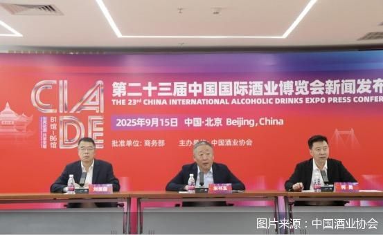 图片来源：中国酒业协会