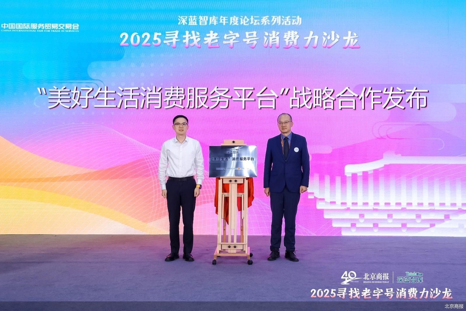 北京商报