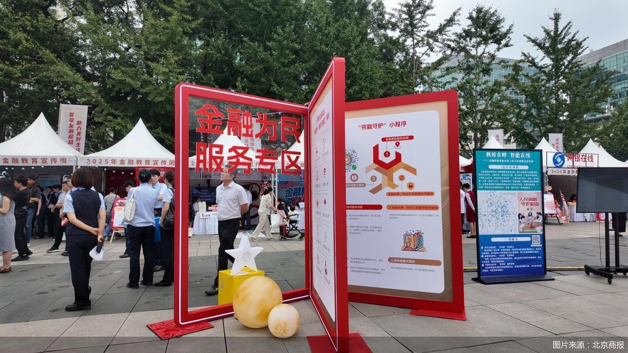 图片来源：北京商报