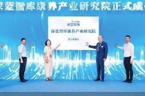 智慧康养发力 银发经济开启万亿赛道