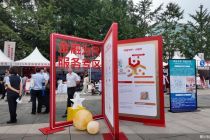 “金融集市”开市！北京金融机构“消保阵容”齐上阵