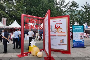 “金融集市”开市！北京金融机构“消保阵容”齐上阵