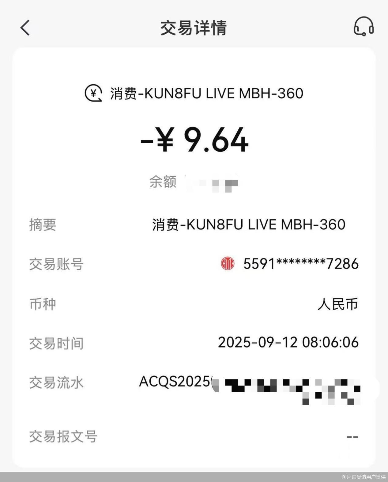 图片由受访用户提供