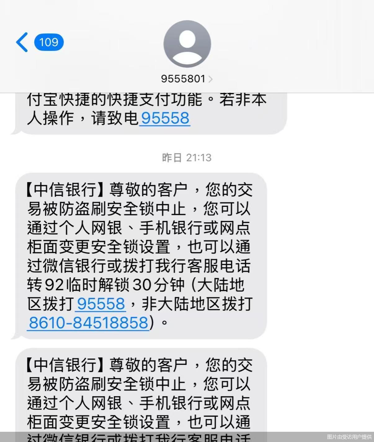 图片由受访用户提供