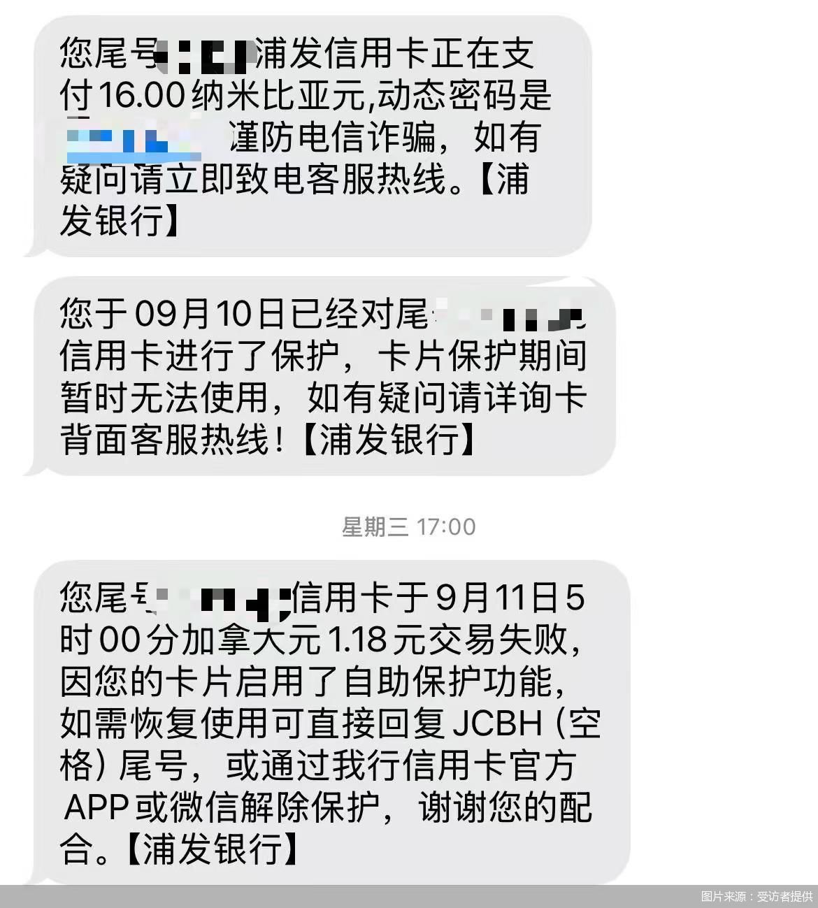 图片来源：受访者提供
