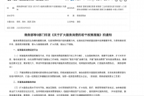商务部等九部门：加快推进长期护理保险制度建设