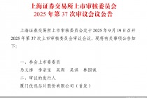 优迅股份IPO迎考背后：取消补流项目、研发费用率低于同行均值
