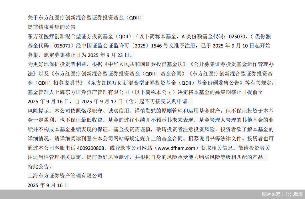 图片来源：公告截图