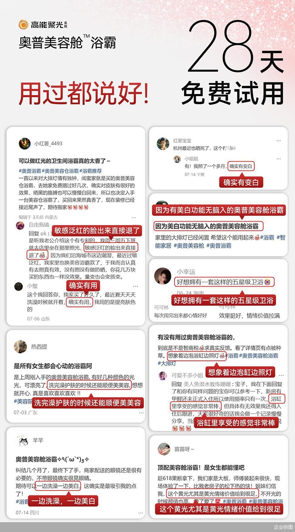 企业供图