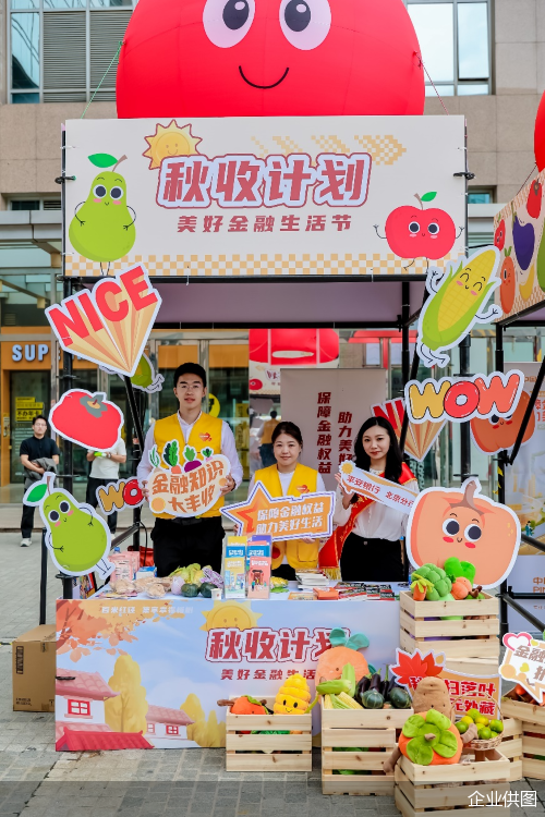 企业供图