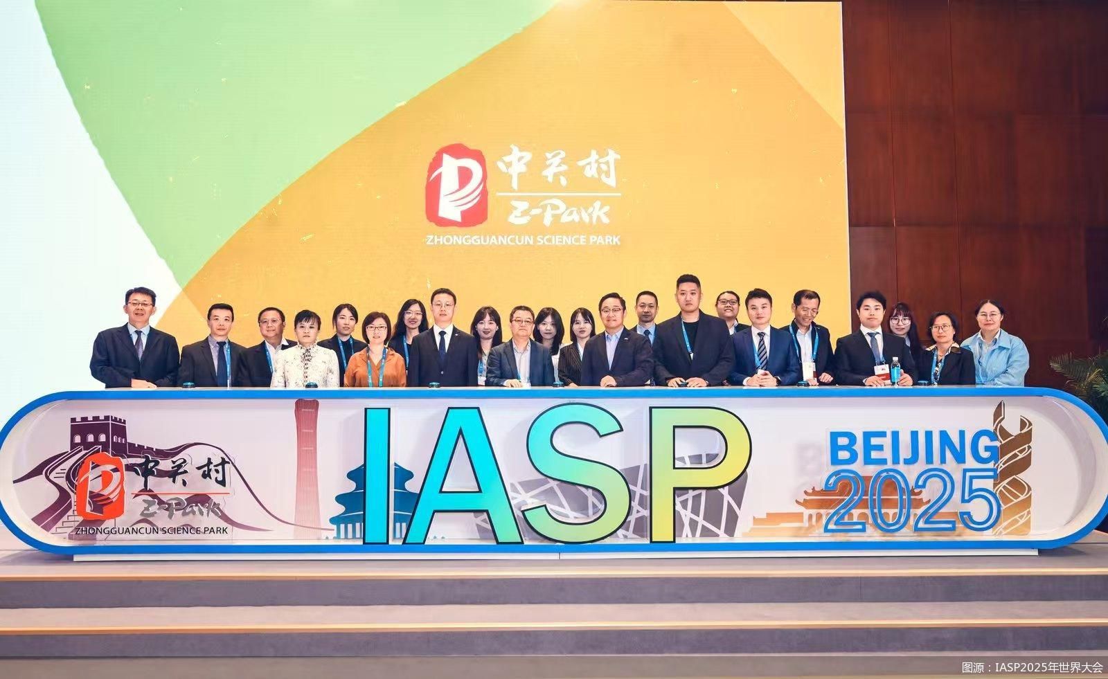 图源：IASP2025年世界大会