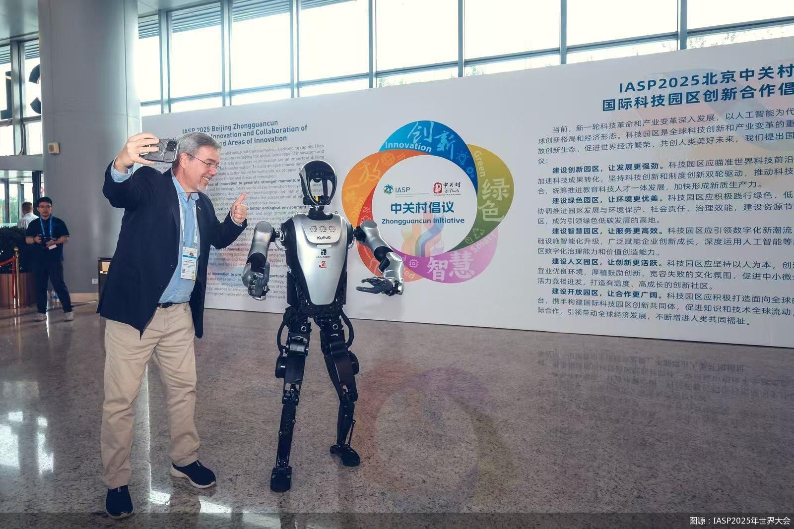 图源：IASP2025年世界大会