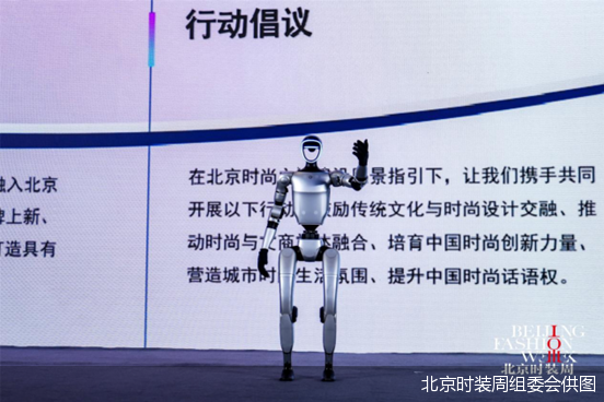 北京时装周组委会供图