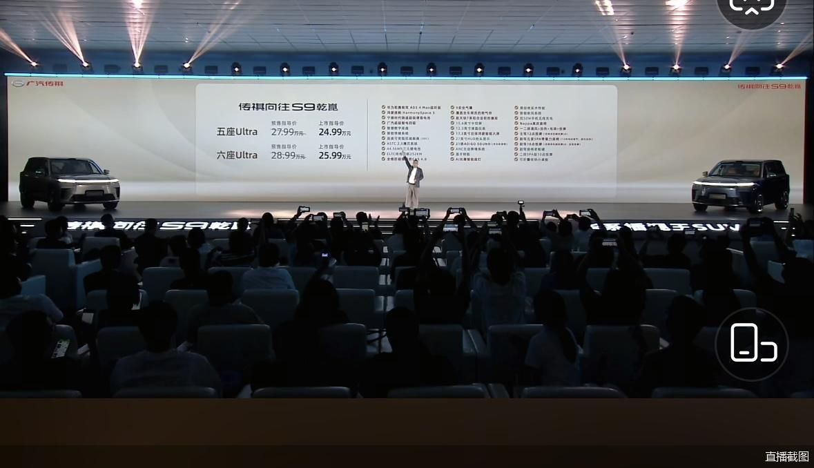 直播截图