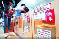 日本投放免税进口大米平抑米价