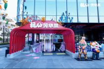 海淀再迎新商业   魏公·芳华里正式开业