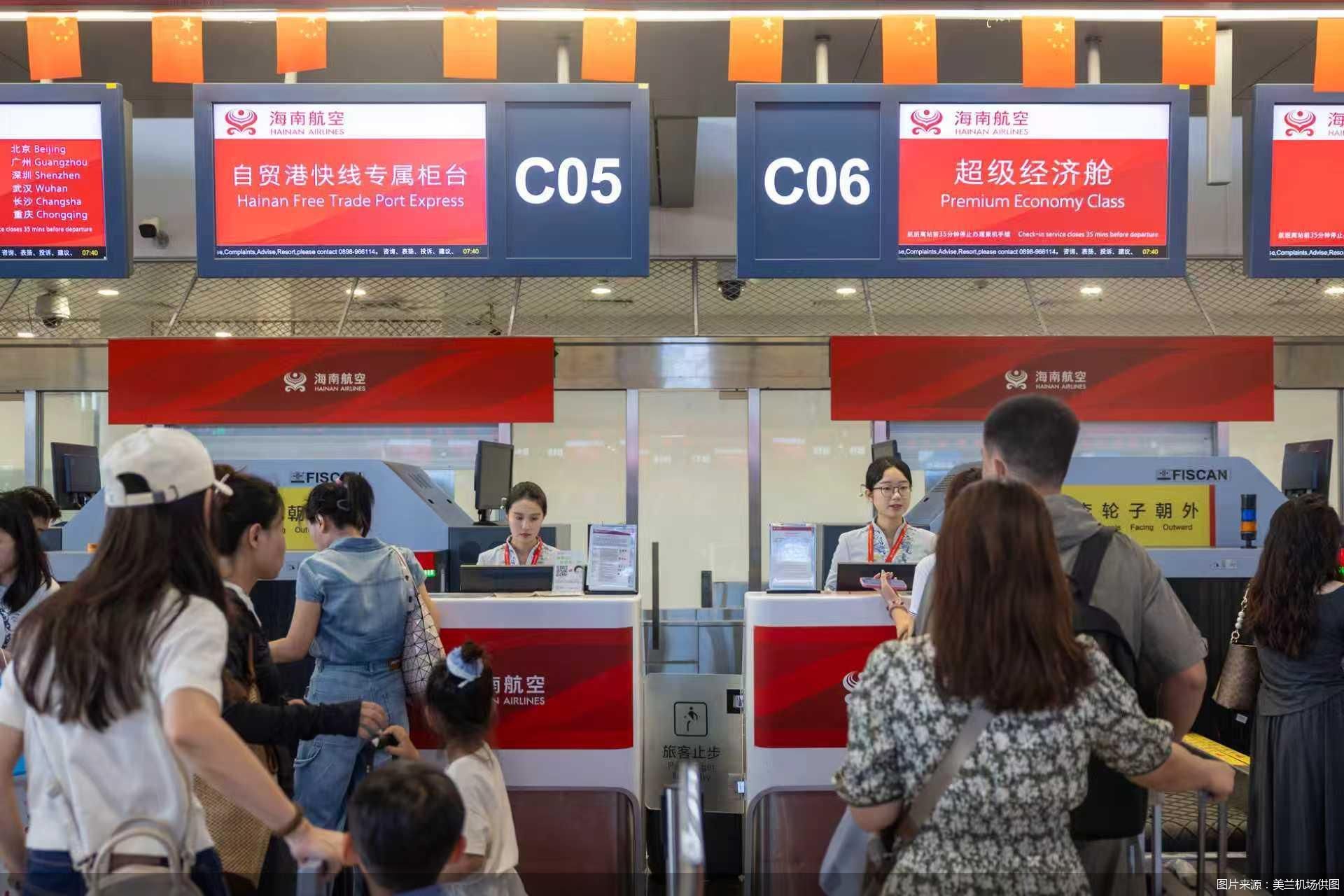 图片来源：美兰机场供图