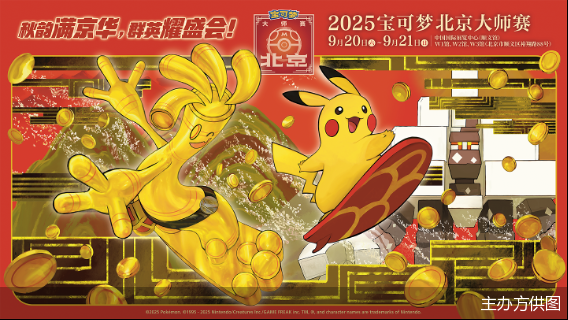 主办方供图