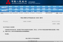 14天期逆回购操作机制迎调整,7天期逆回购政策利率地位再强化