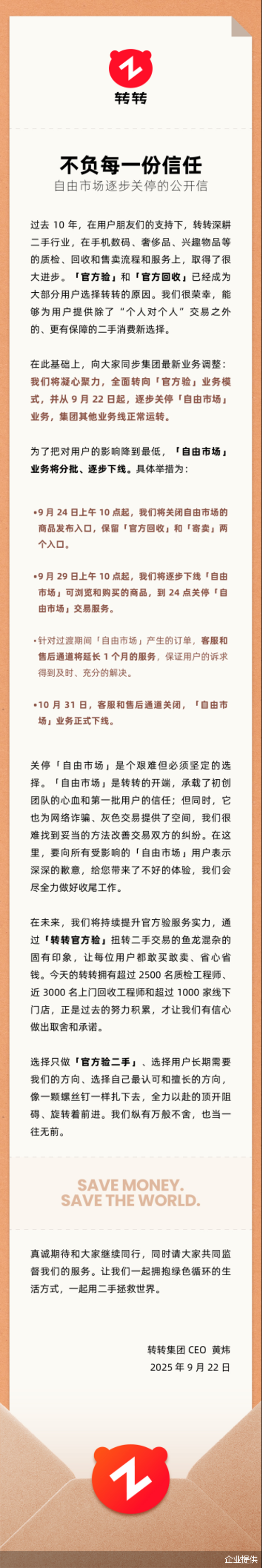 企业提供