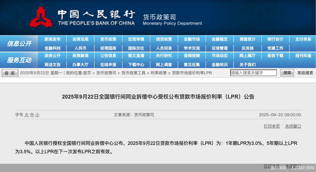 图片来源:人民银行官网