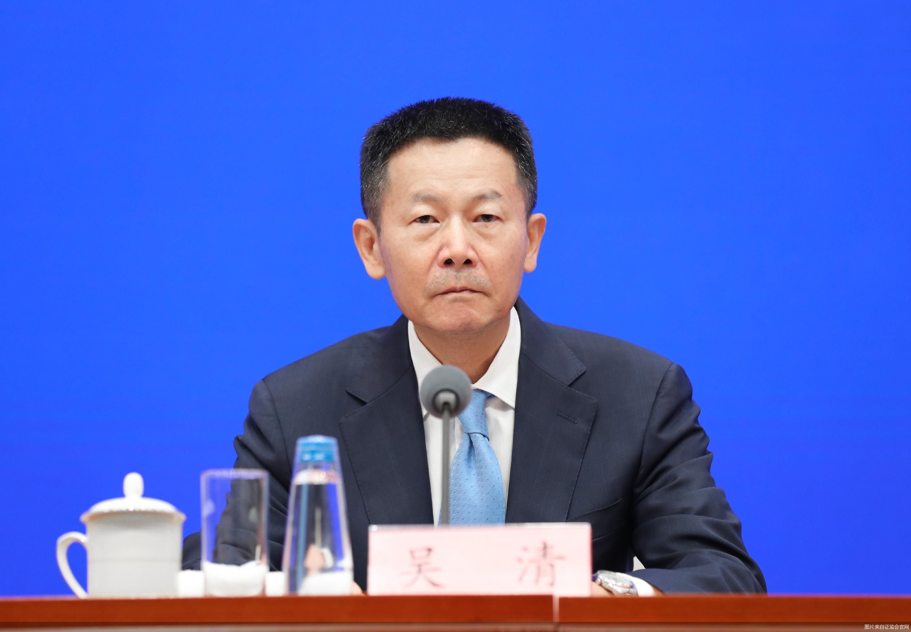 图片来自证监会官网