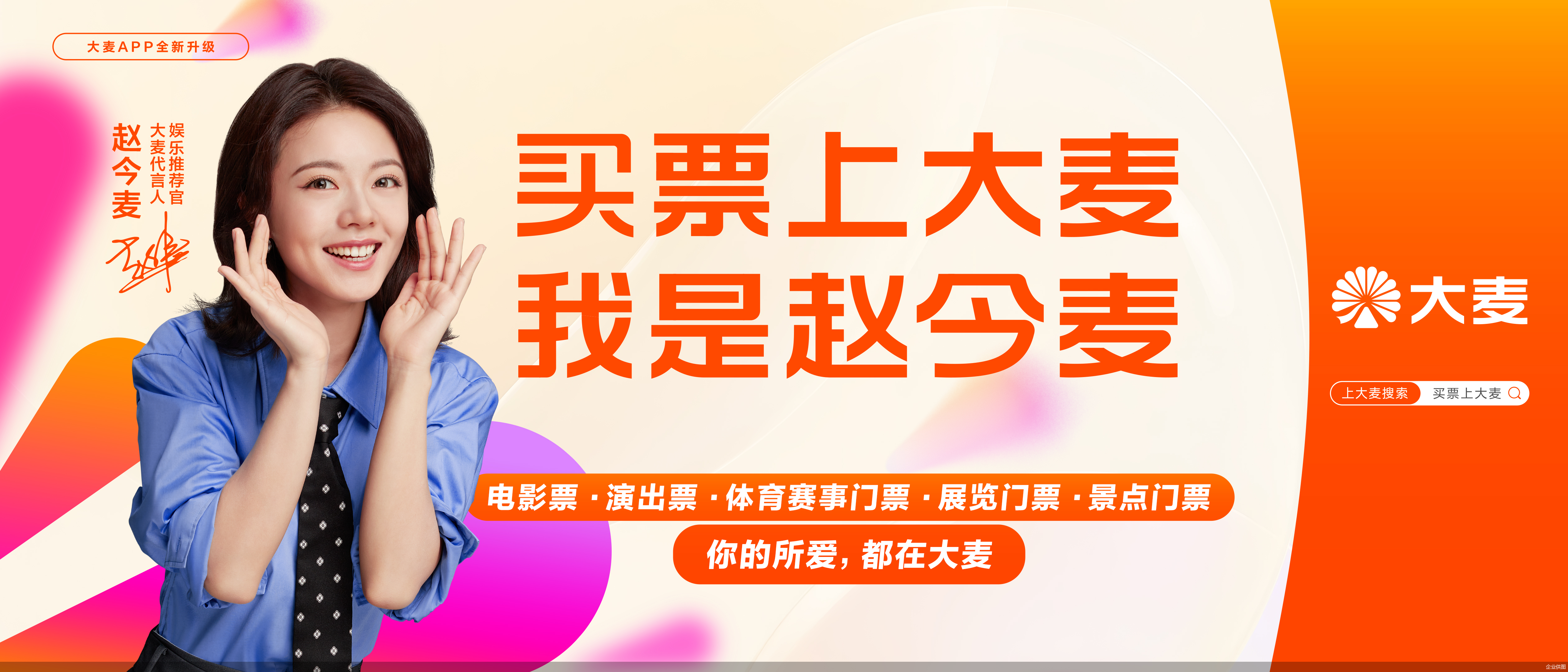 企业供图